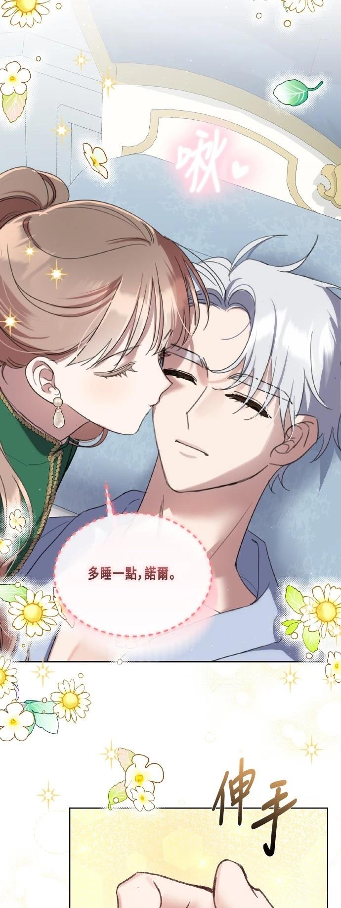 不再善良图片漫画,第102话3图