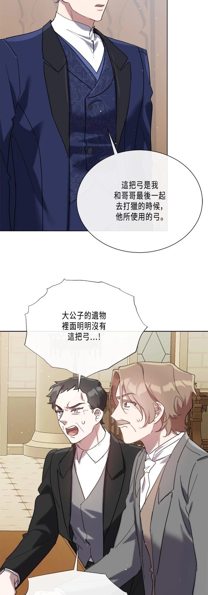 人心不再善良漫画,第98话2图