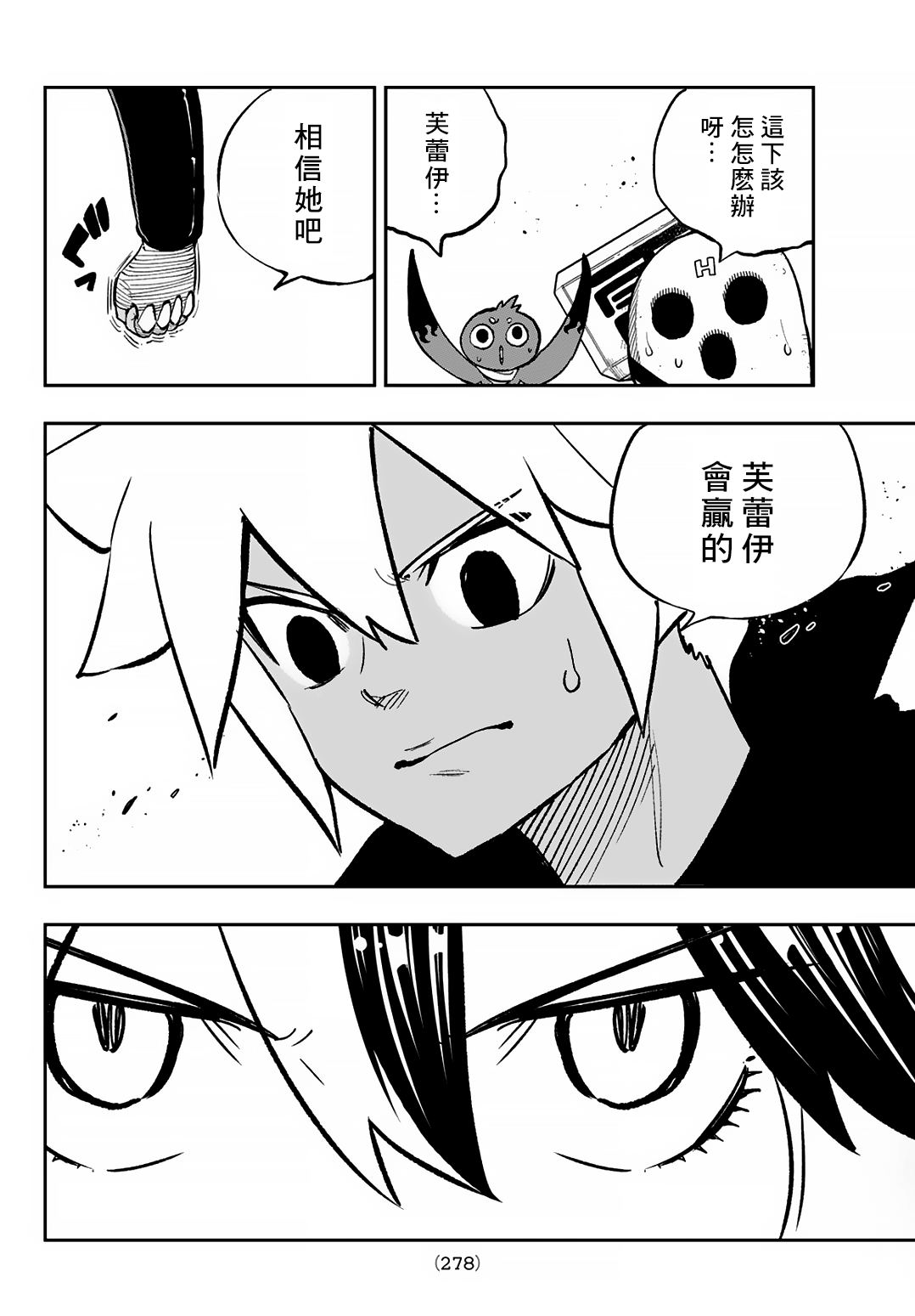deadrising 2汉化漫画,第19话4图