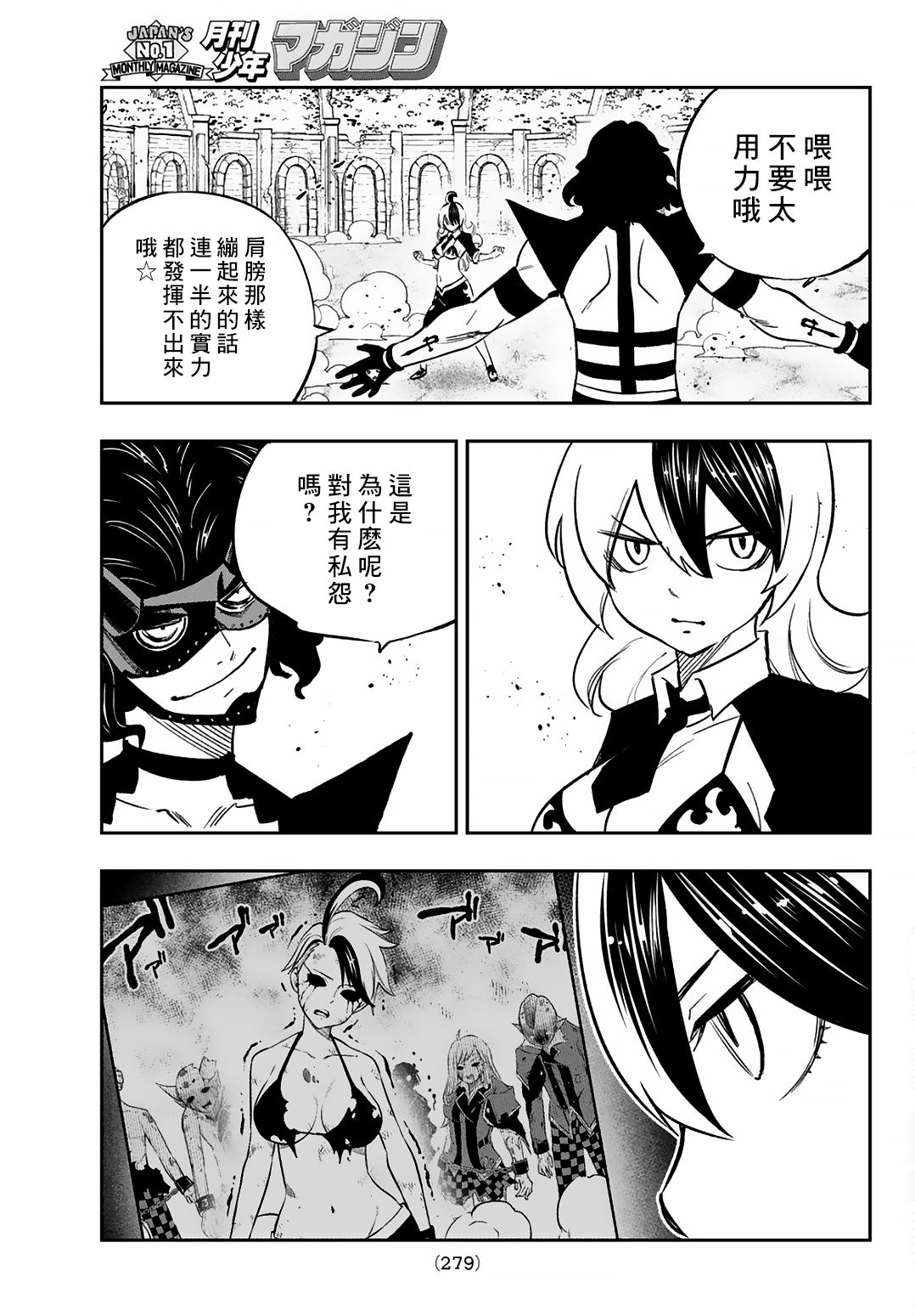 deadrising 2汉化漫画,第19话5图