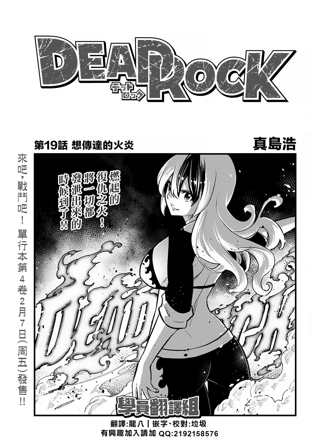 deadrising 2汉化漫画,第19话1图
