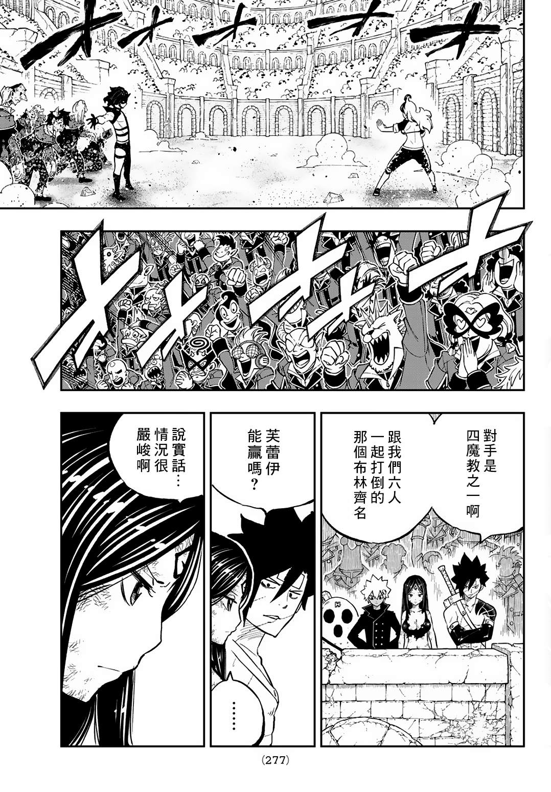 deadrising 2汉化漫画,第19话3图