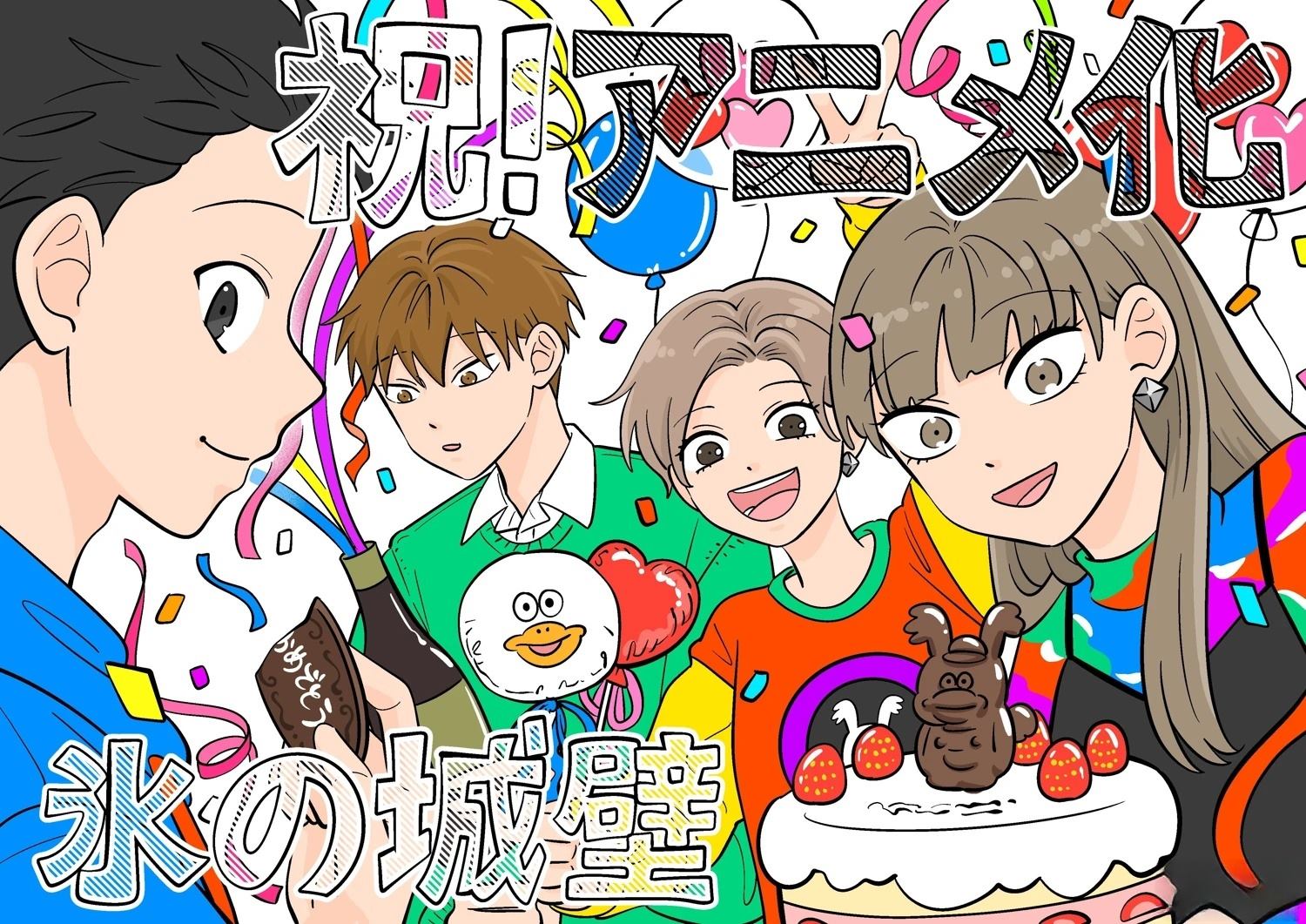 冰之城合肥漫画,动画化2图