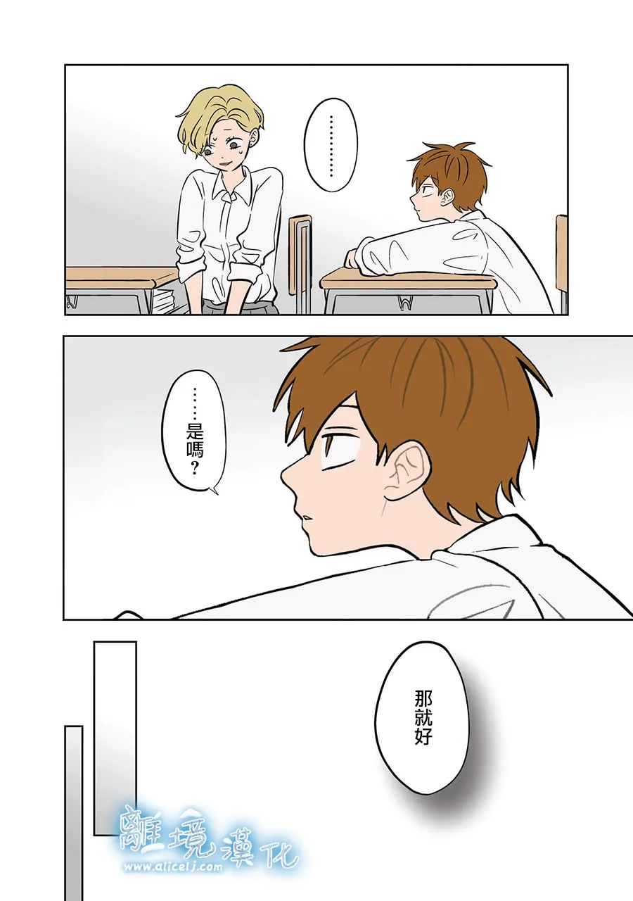 冰之心漫画,第66话4图
