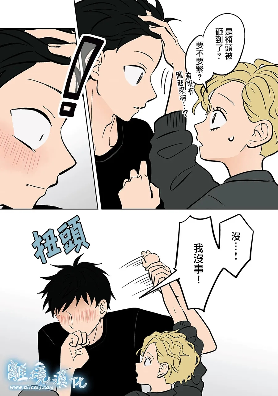 冰之城冷食漫画,第65话5图
