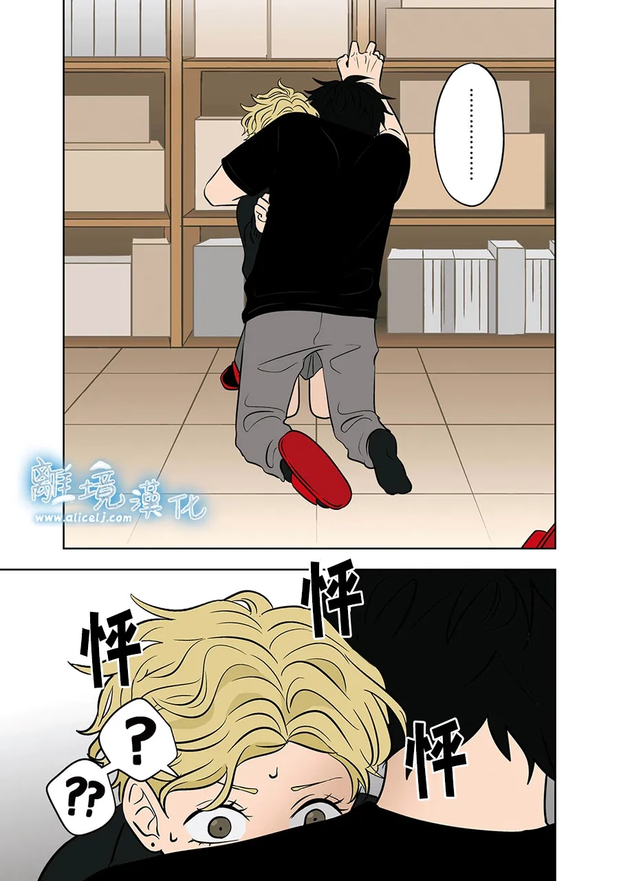 冰之城冷食漫画,第65话3图