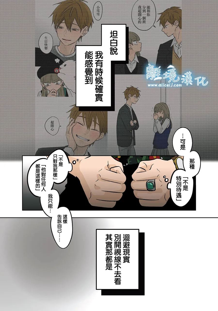冰之城电视剧漫画,第69话4图