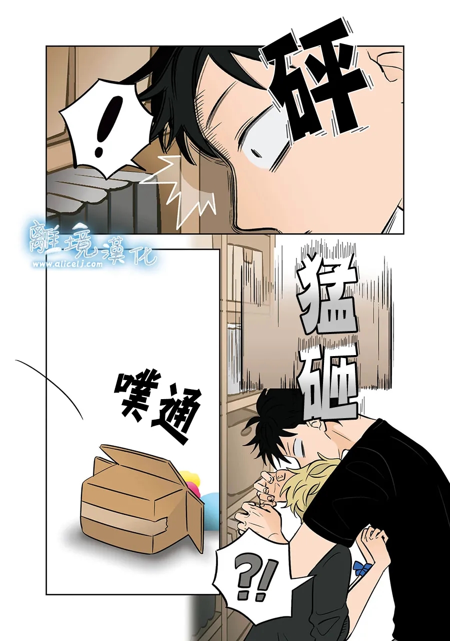 冰之城冷食漫画,第65话2图