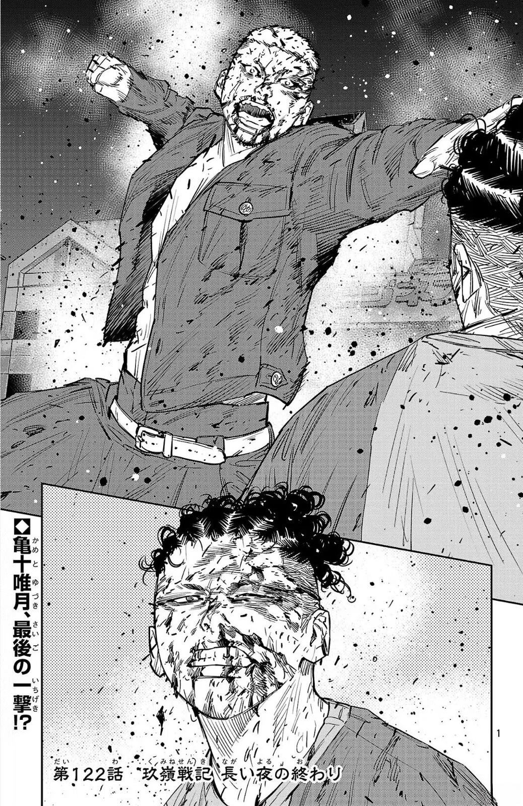 九岭羊毛衫以旧换新漫画,第122话1图