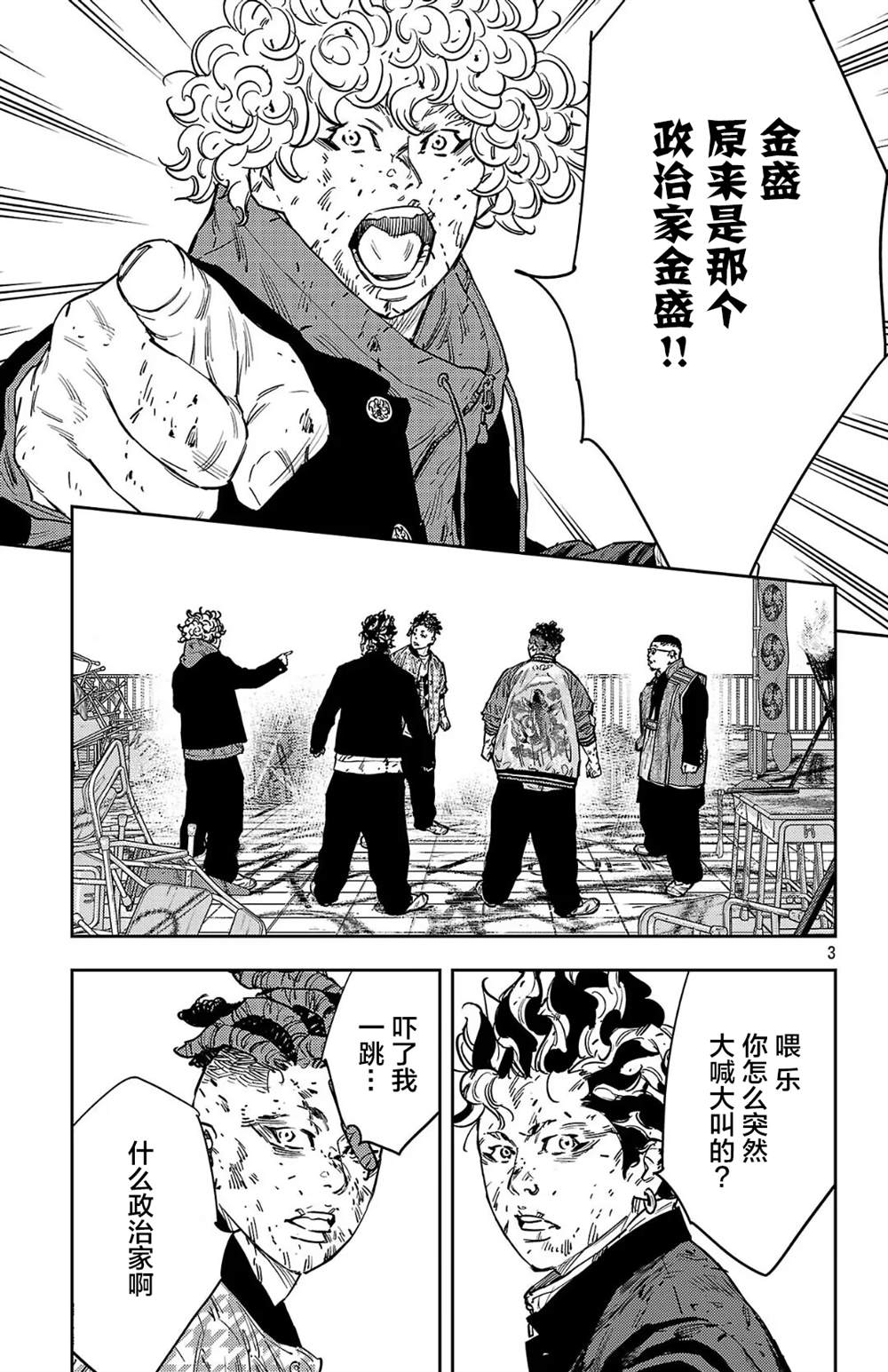九岭锂业上市申请被终止漫画,第124话3图
