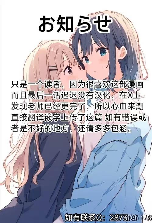新交的朋友英文漫画,第35话5图