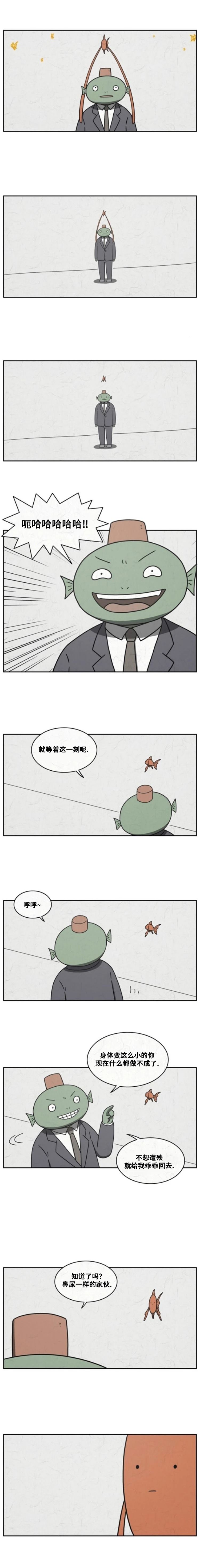 看得见与看不见作文漫画,第38话3图