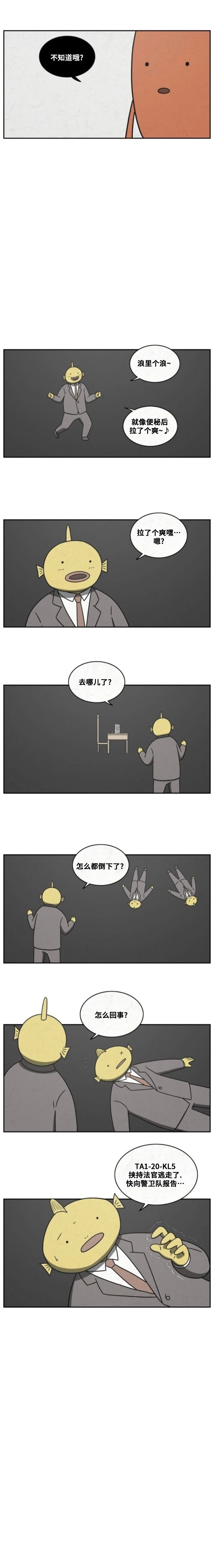 看得见与看不见作文漫画,第38话4图