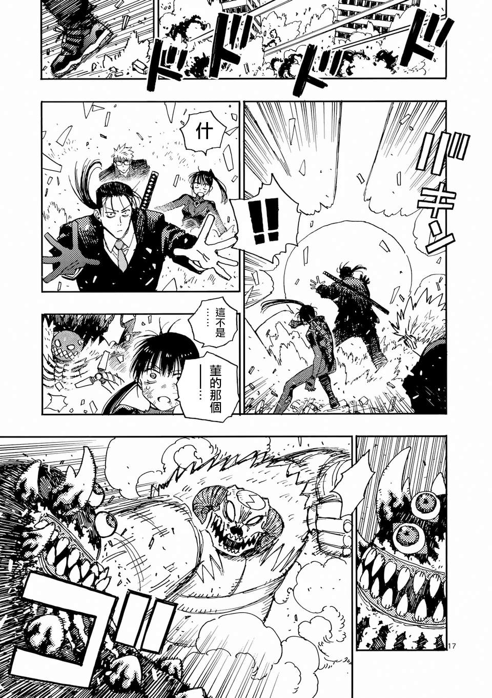 雷雷雷的读音漫画,第29.2话3图