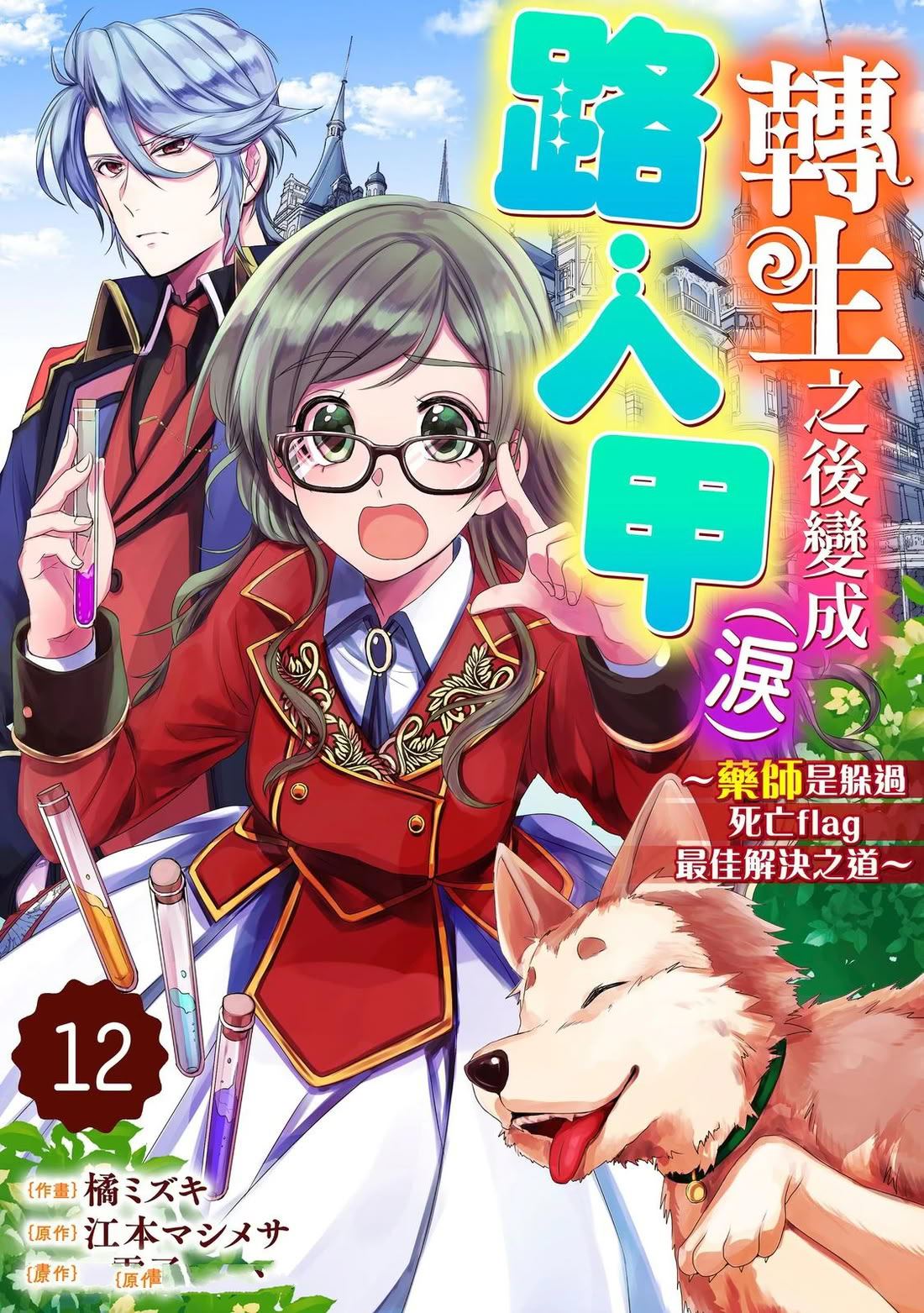 转生之后变成女孩子漫画漫画,第9话1图