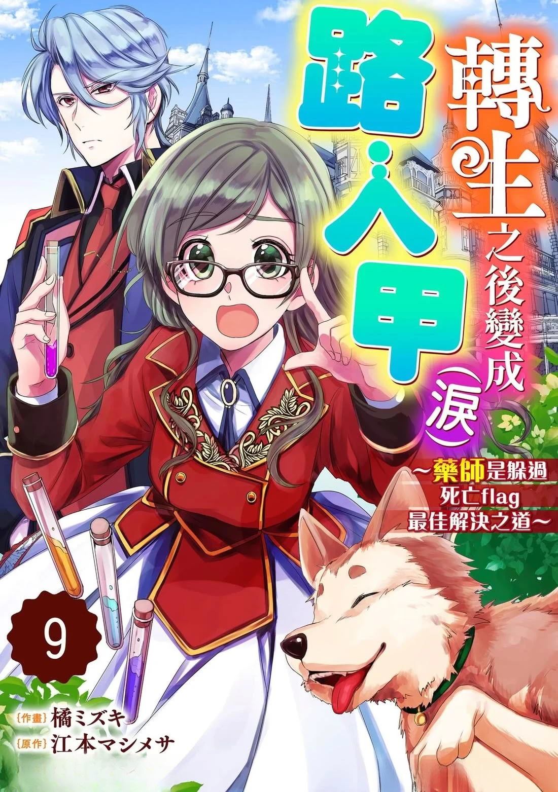 转生后变成恶魔漫画,第16话1图