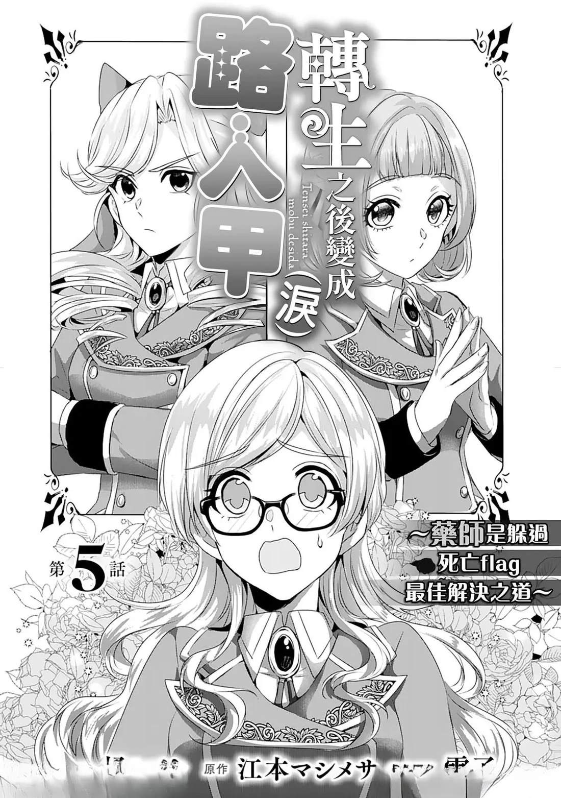 转身后的心痛漫画,第5话2图
