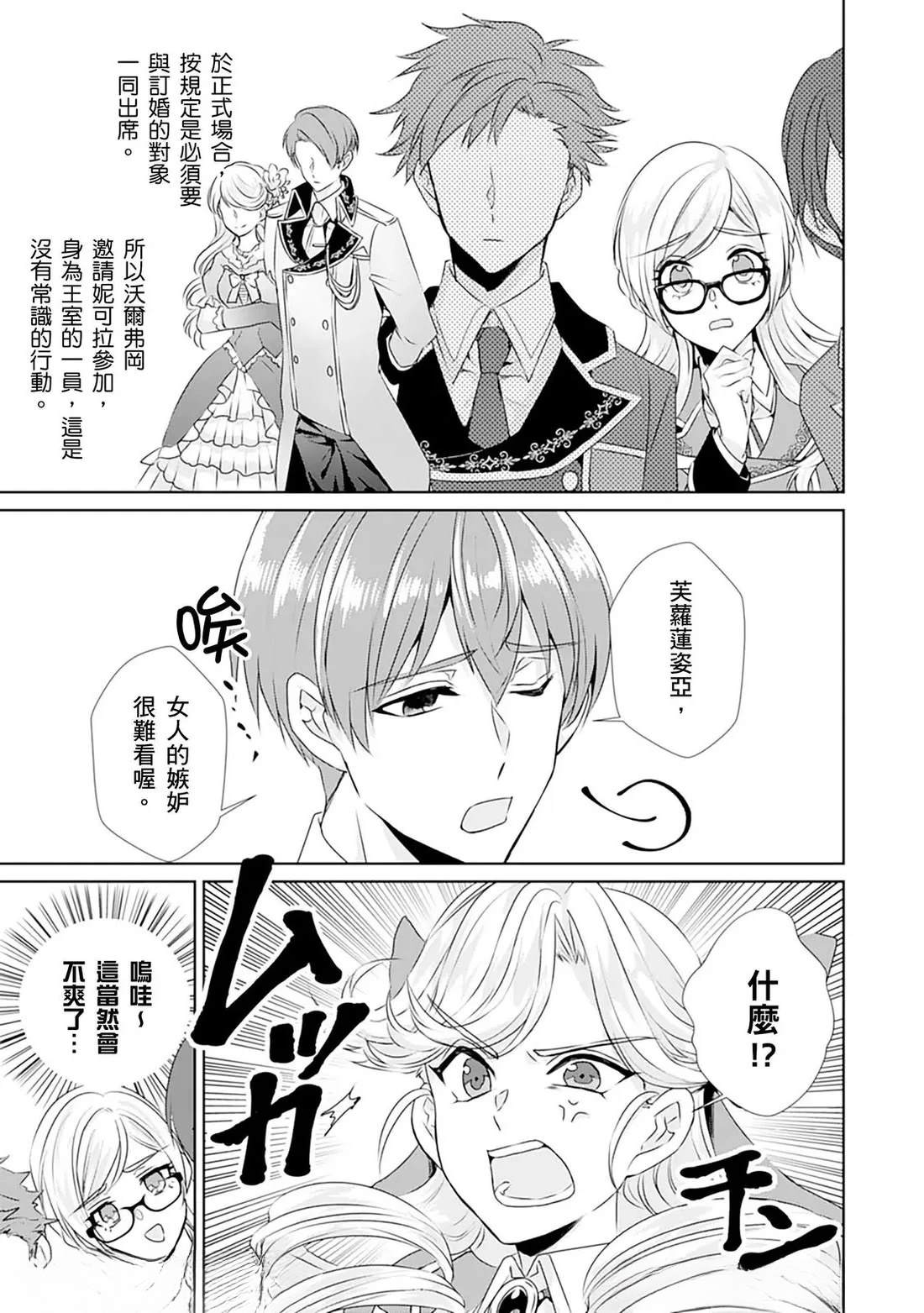 转身后的心痛漫画,第5话4图