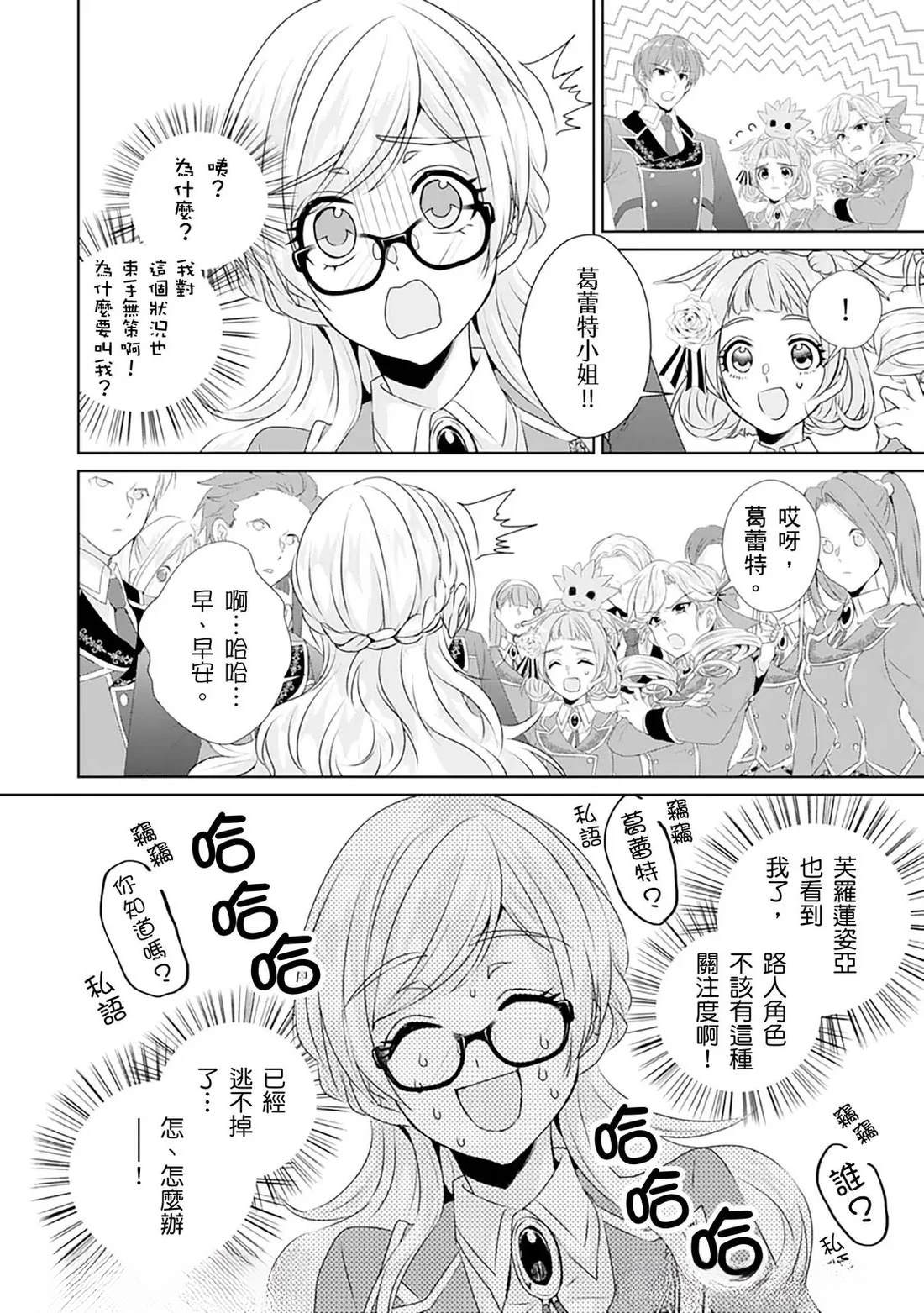 转身后的心痛漫画,第5话5图