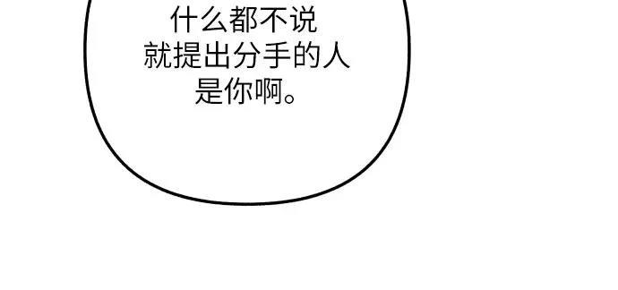 初恋是冤家漫画解说漫画,第82话5图