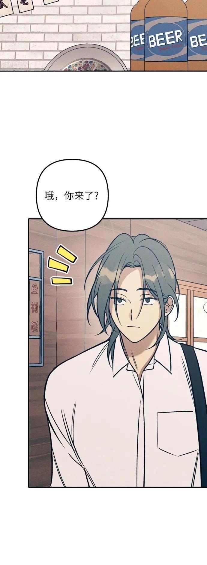 初恋是指什么关系程度漫画,第74话3图