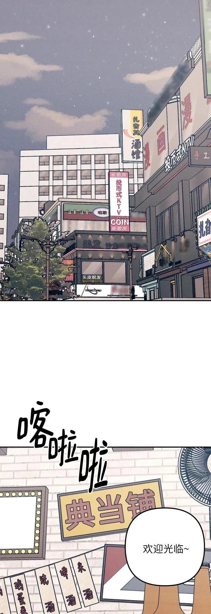 初恋是指什么关系程度漫画,第74话2图