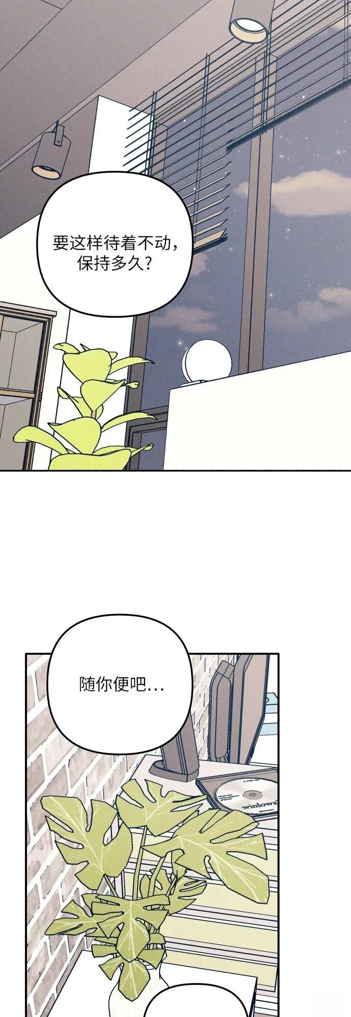初恋是冤家是国漫吗漫画,第81话2图