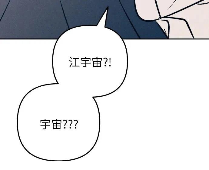 初恋吗漫画,第76话4图