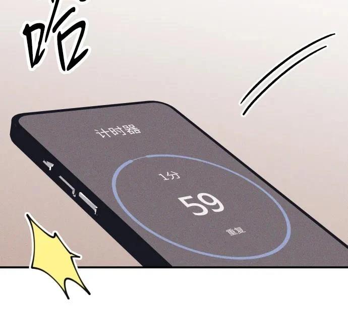 初恋是冤家是国漫吗漫画,第81话4图