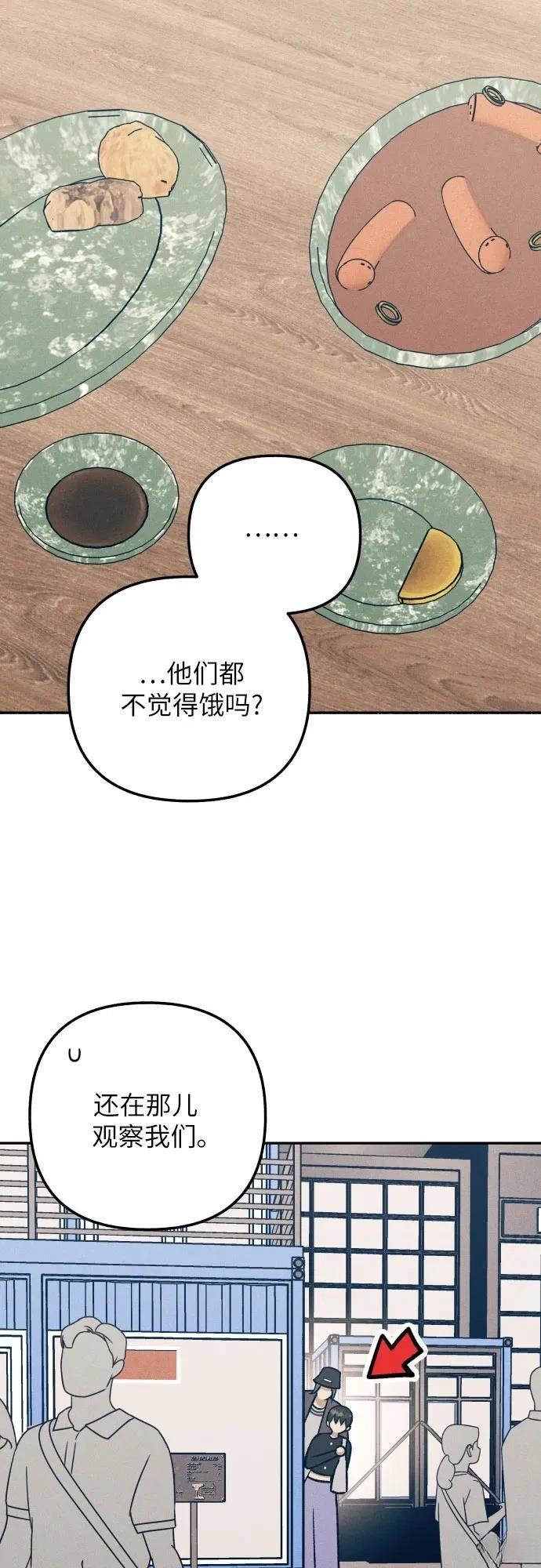 初恋是最难忘的漫画,第78话2图