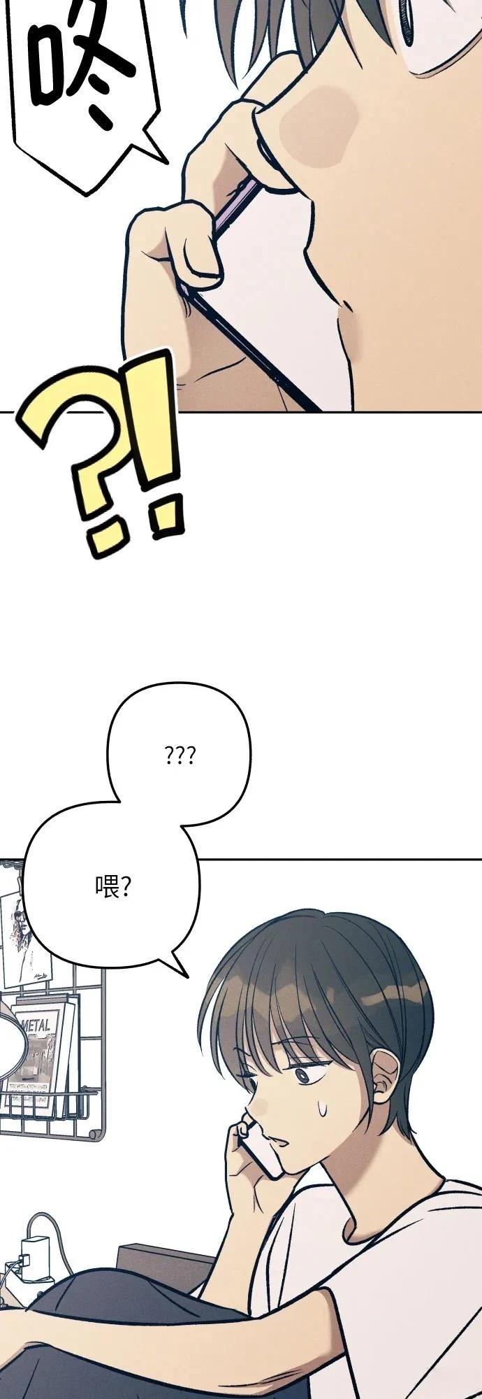 初恋吗漫画,第76话3图