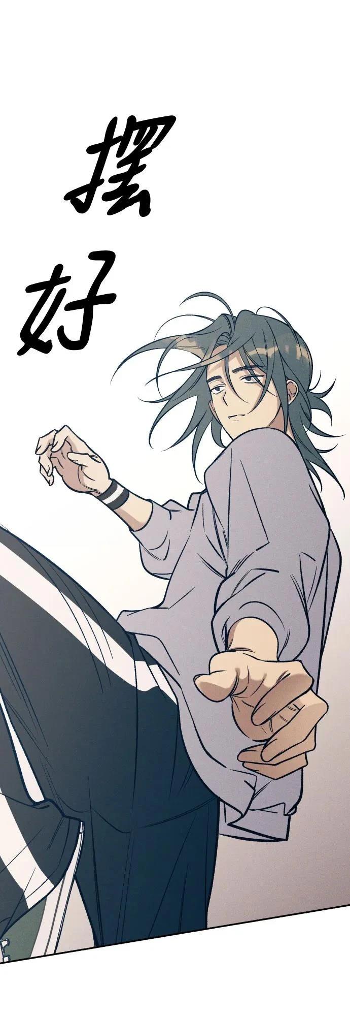 初恋是冤家是国漫吗漫画,第81话5图