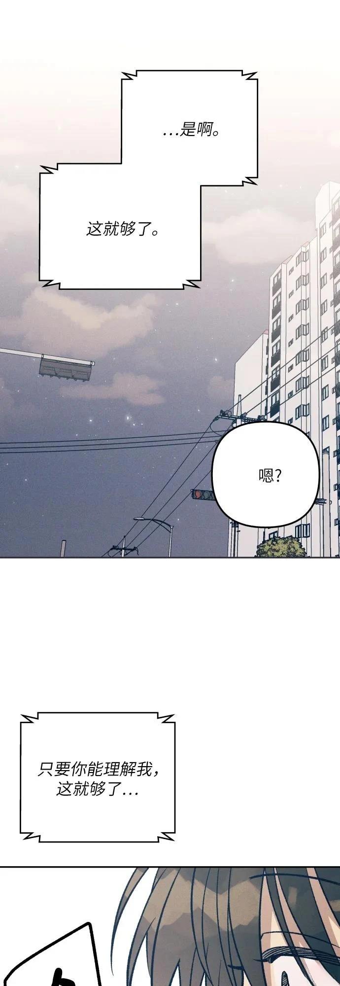 初恋吗漫画,第76话2图