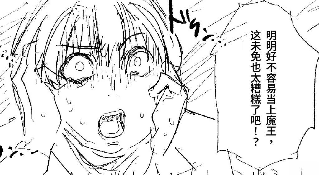 地狱乐园bgm漫画,33话公告3图