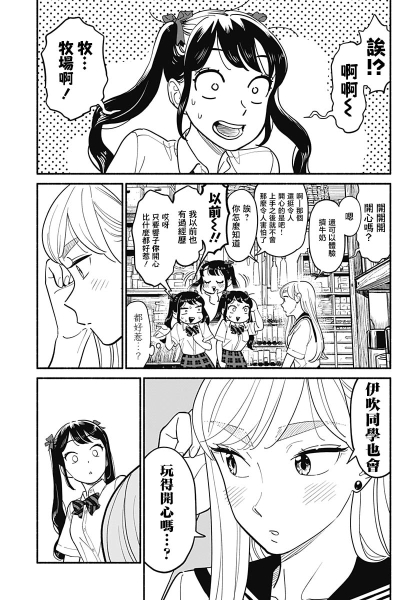 半调图案滤镜漫画,第14话5图