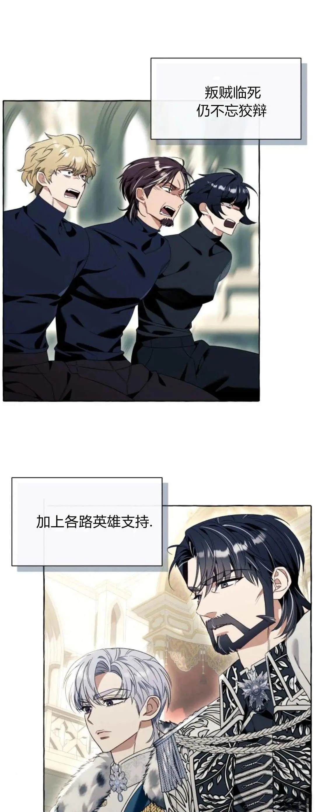 根本不是普通的穿书小说免费看漫画,第82话1图
