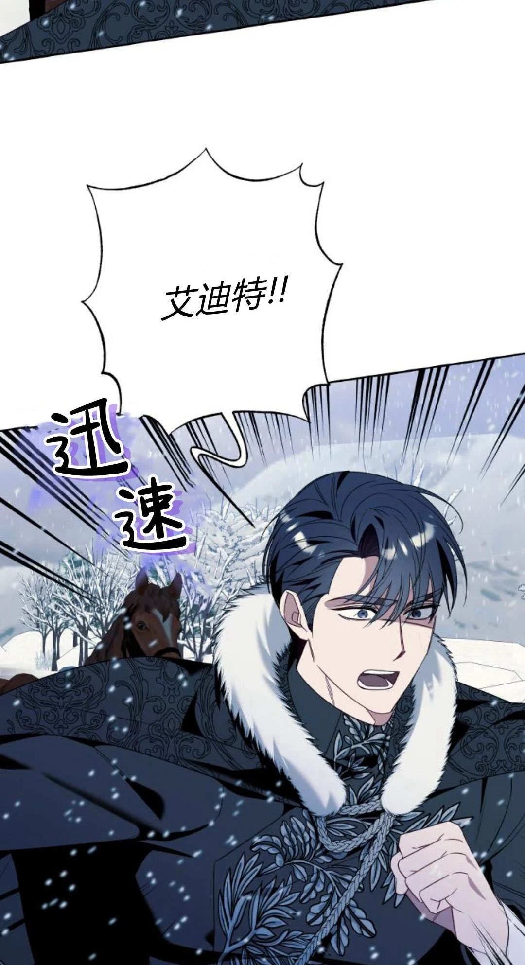 根本不是普通的穿书小说免费看漫画,第77话5图