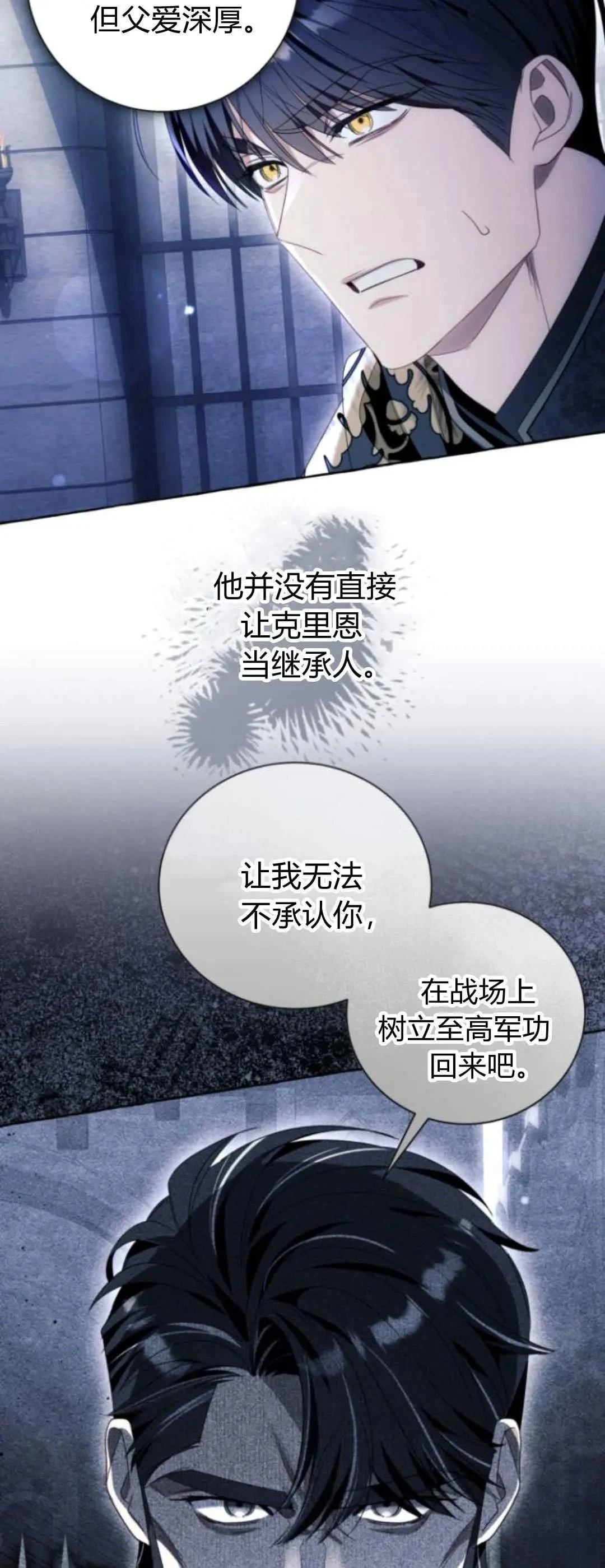 根本不是普通的穿书小说免费看漫画,第88话2图