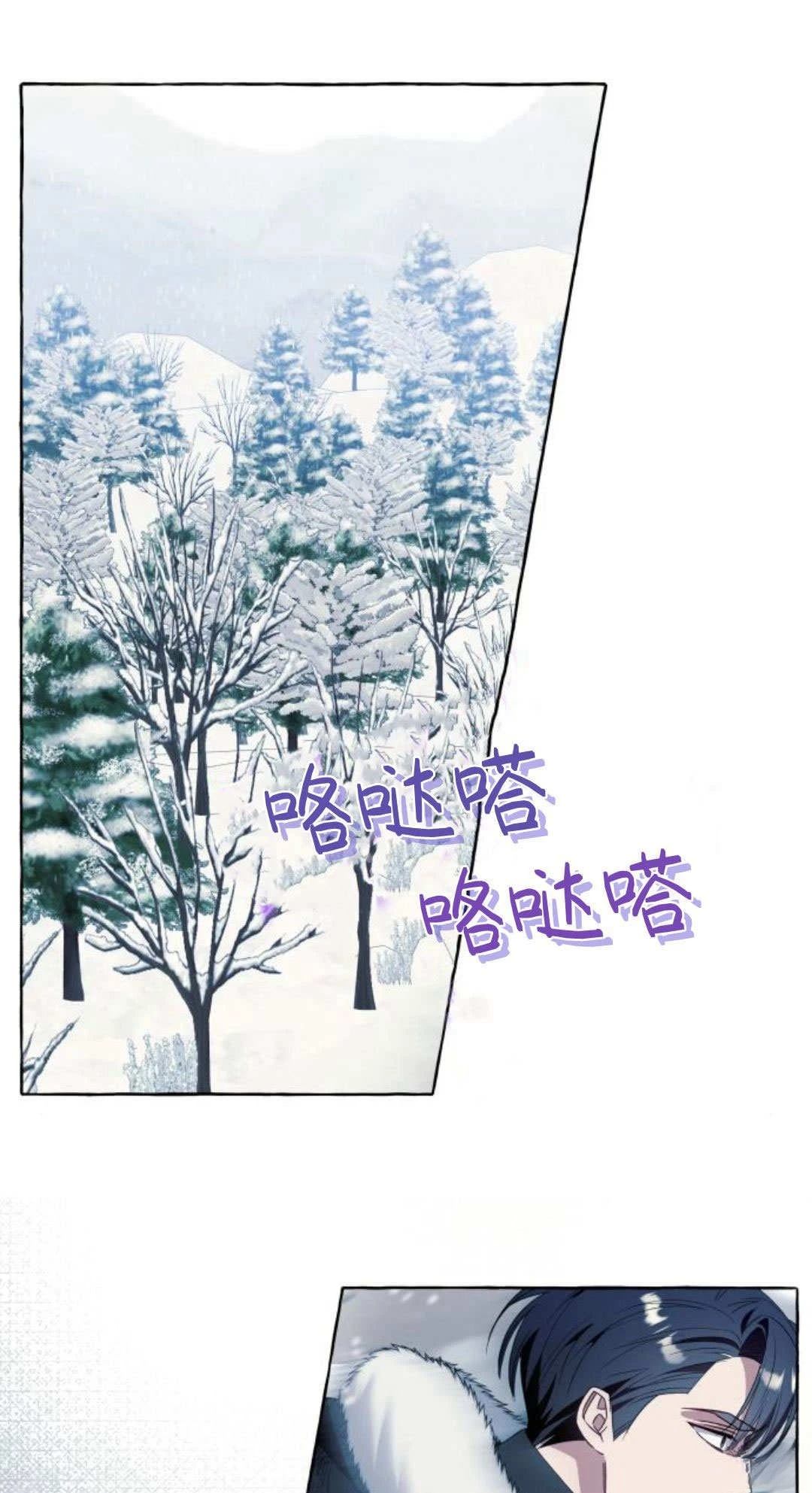 根本不是普通的穿书小说免费看漫画,第77话1图