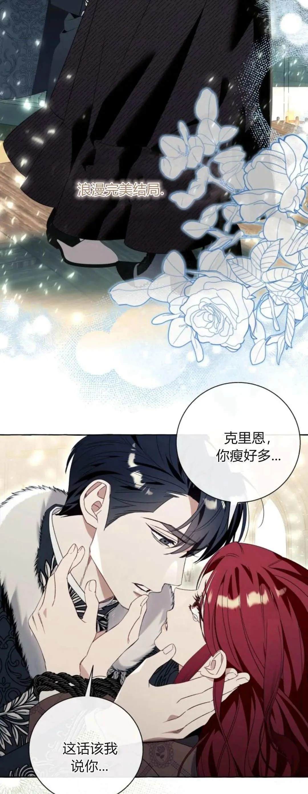 根本不是普通的穿书小说免费看漫画,第82话3图