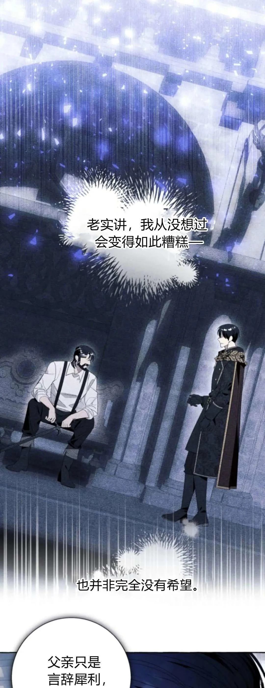 根本不是普通的穿书小说免费看漫画,第88话1图