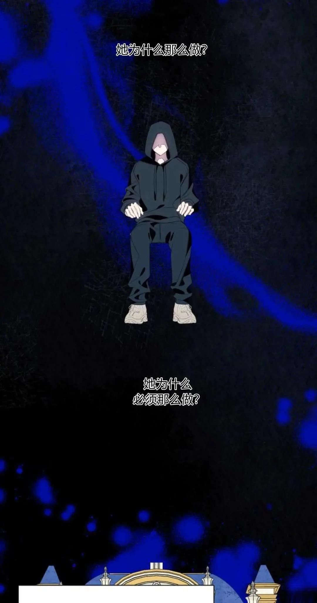 根本不是普通的穿书漫画免费全集漫画,第84话2图