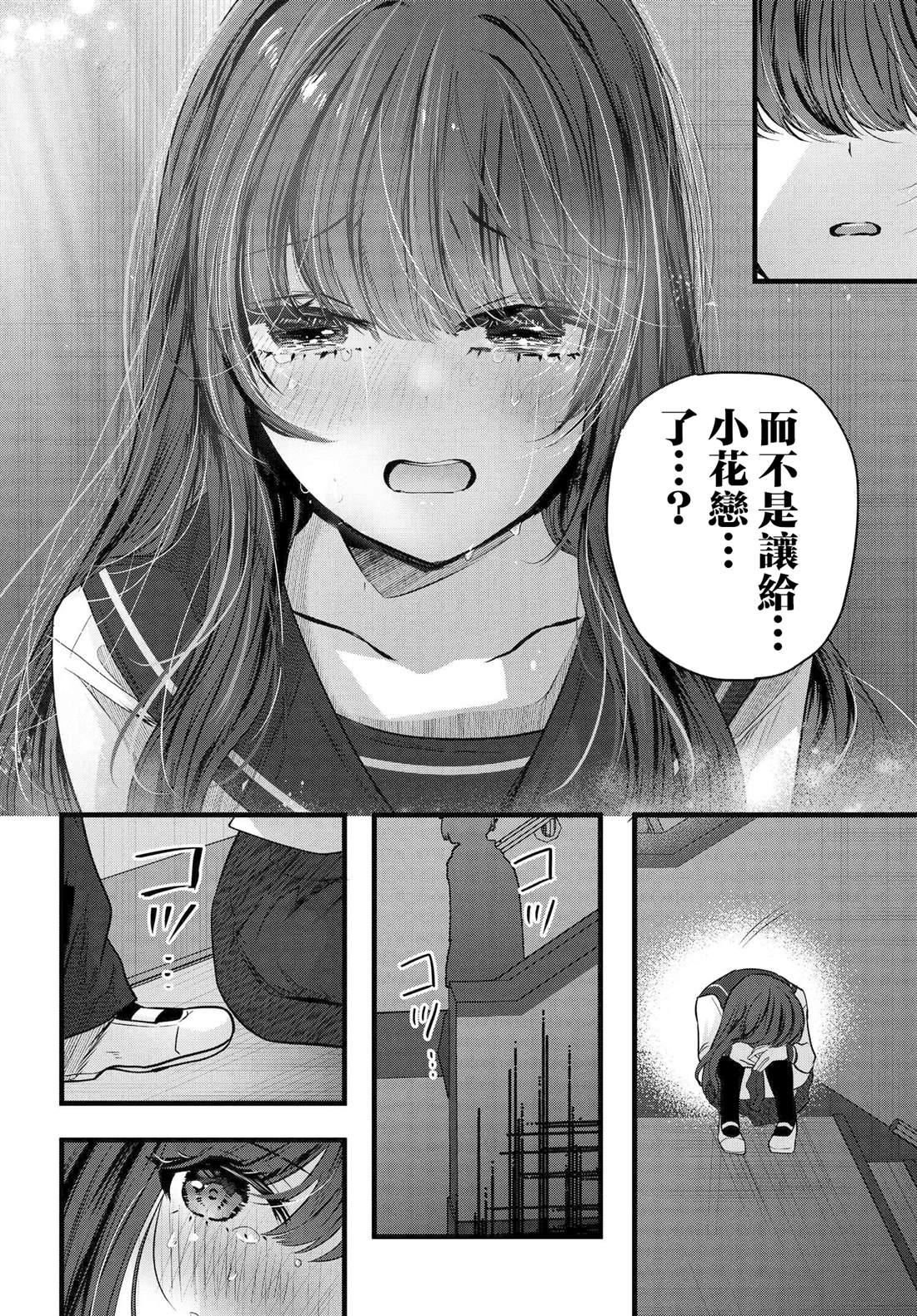 同学冷漠你的原因漫画,第14话4图