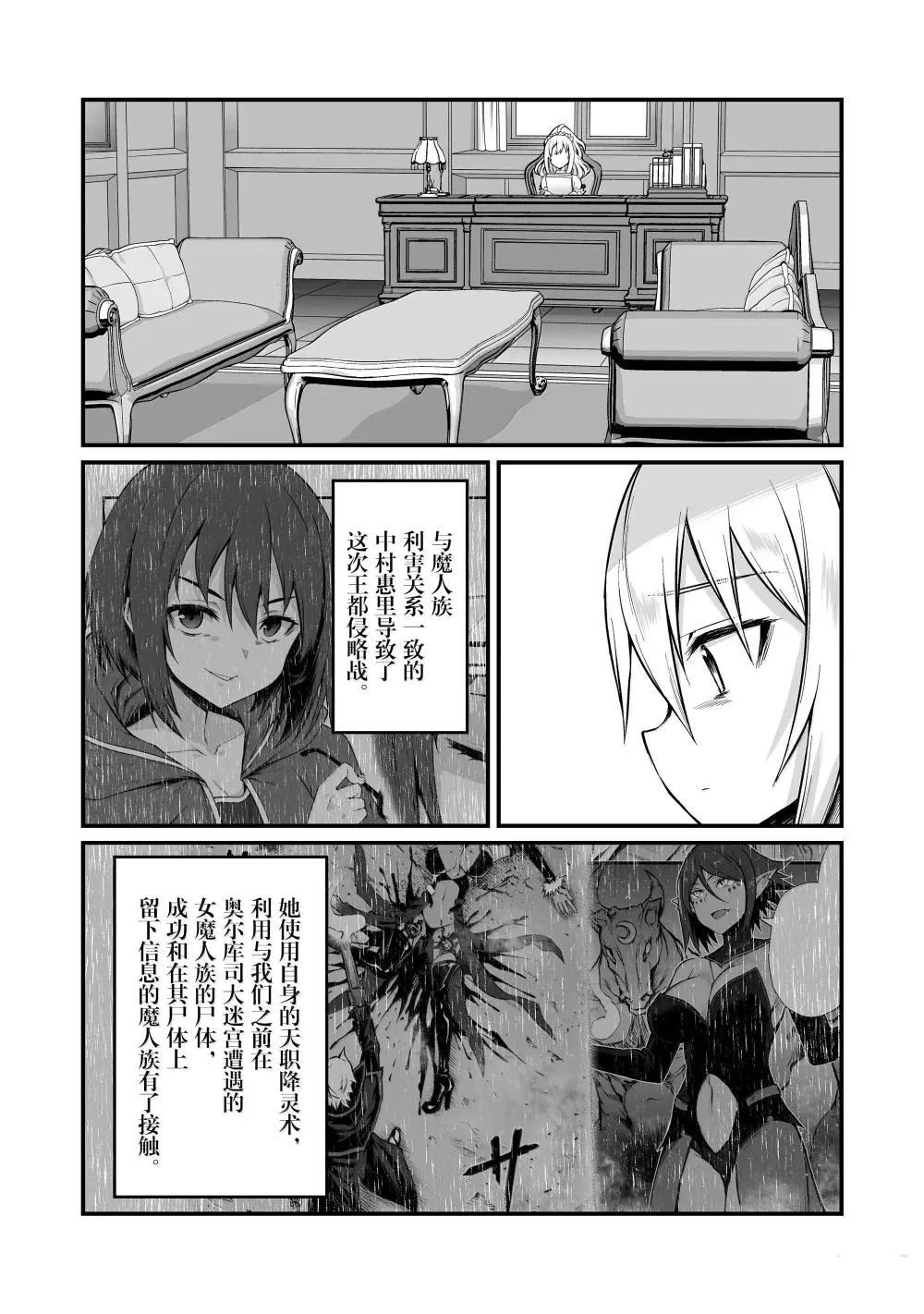 平凡职业造就世界最强 第二季漫画,第83话2图