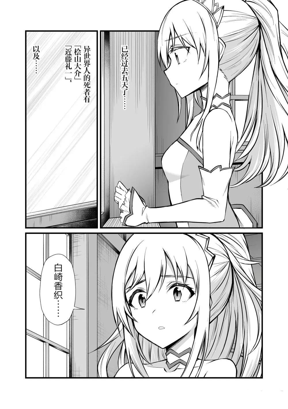 平凡职业造就世界最强 第二季漫画,第83话5图
