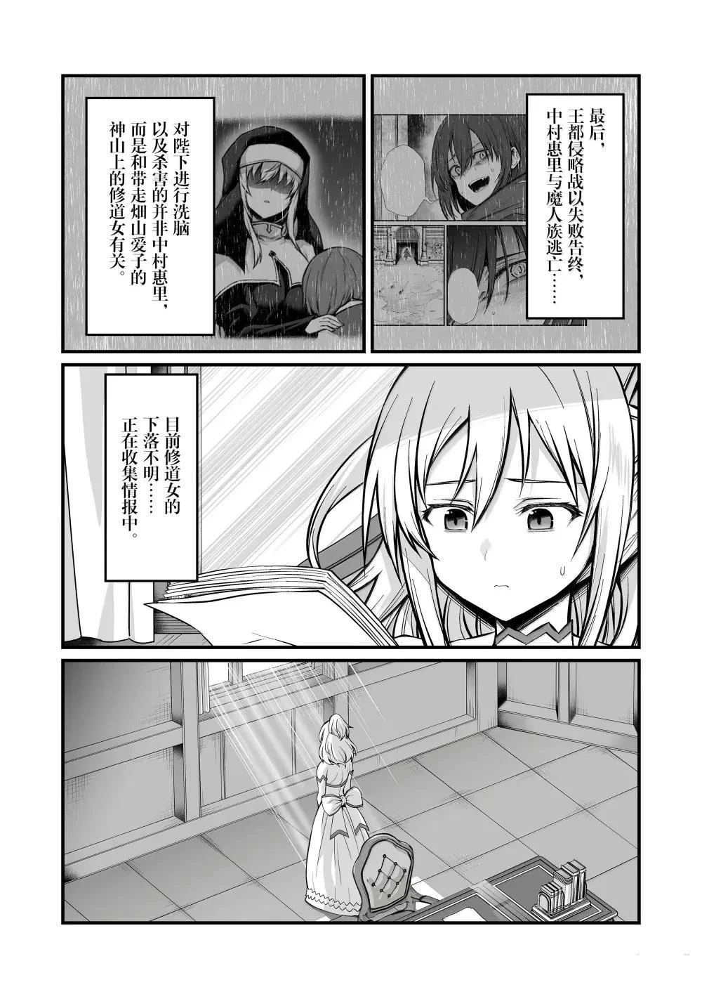 平凡职业造就世界最强 第二季漫画,第83话4图
