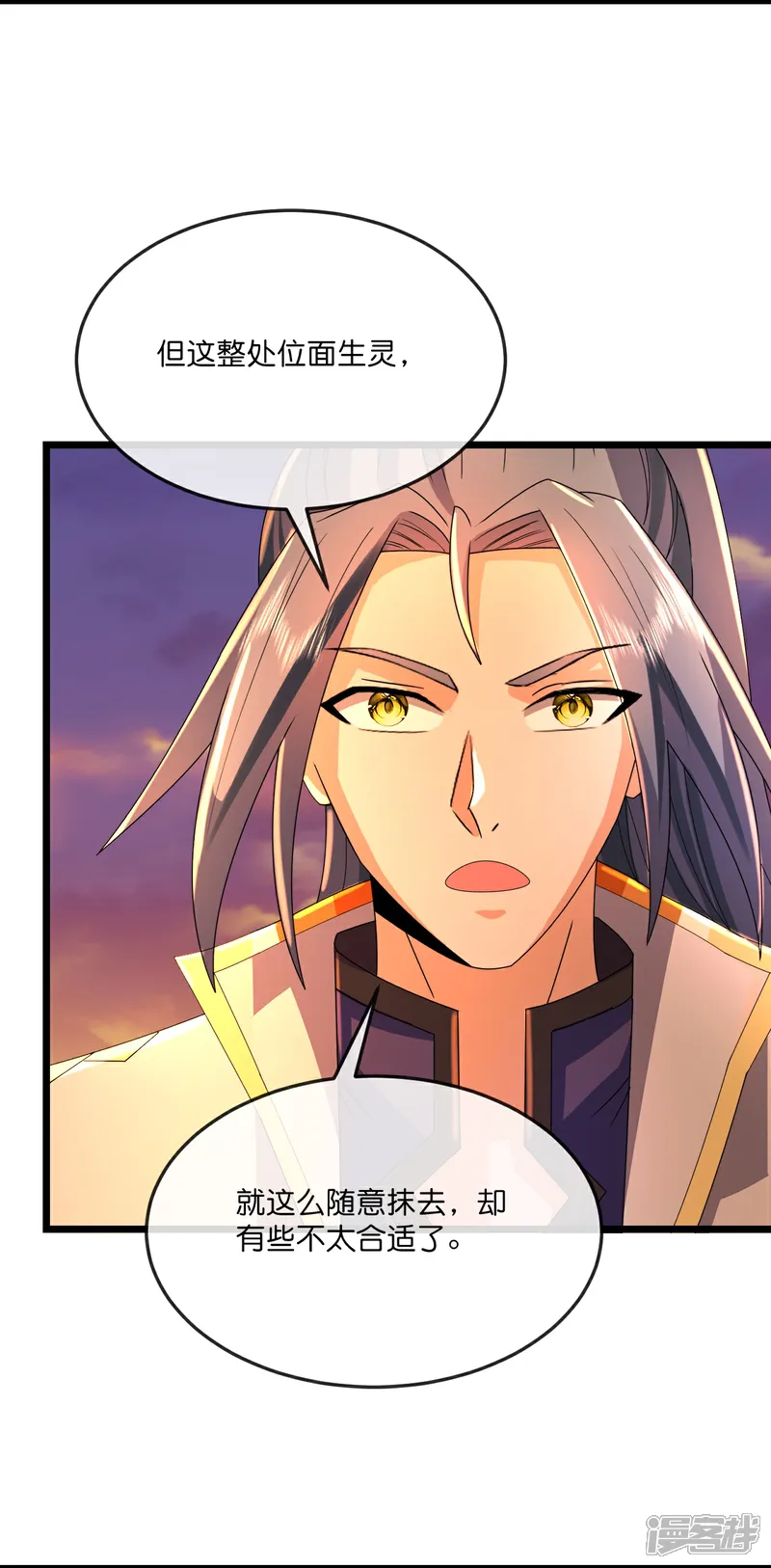 神武天尊免费观看完整版策驰影院漫画,第790话 参观宗门4图