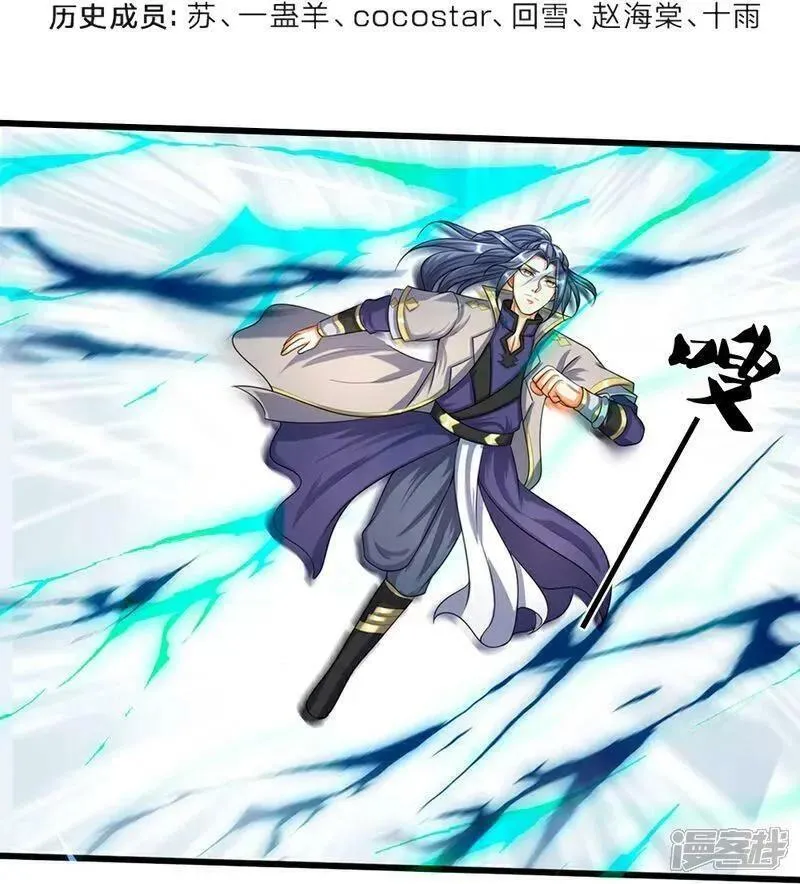 神武天尊免费观看第二季漫画,第595话 抓紧修炼4图