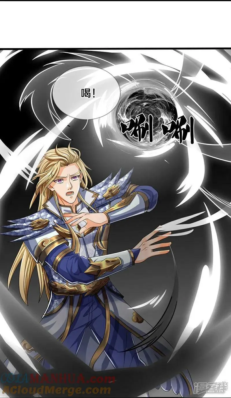 神武天尊84集漫画,第629话 相互试探5图