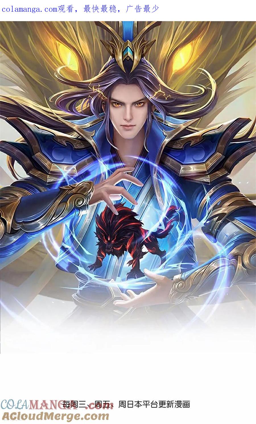 神武天尊2024完结了吗漫画,第857话 危险重重，迷幻森林1图